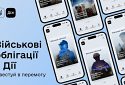 Українці придбали в Дії понад 250 тисяч військових облігацій