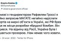 Експерти МАГАТЕ відвідають Україну після заяв рф про «брудну бомбу»