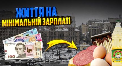 В Україні не можна прожити на мінімальну зарплату — економіст