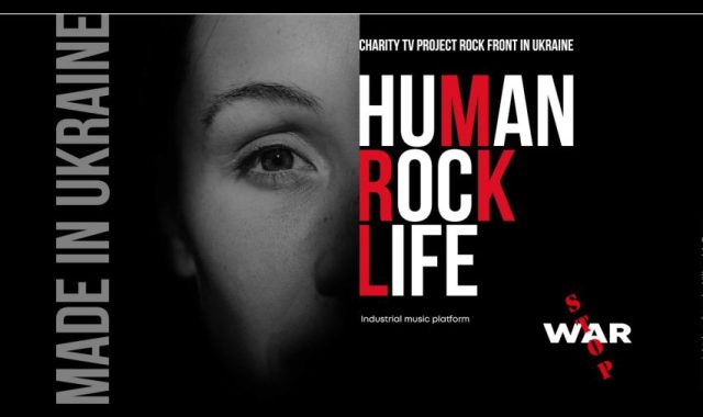 Human Rock Life. Гурт Самозванці
