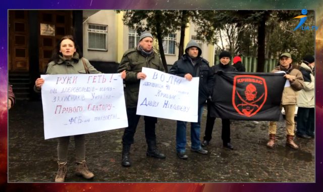 Акція протесту проти утримання за ґратами Давіда Ніколаєва