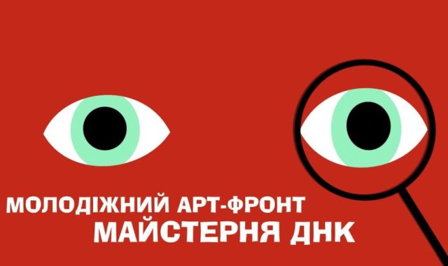 Молодіжний арт-фронт. 08.06.2023
