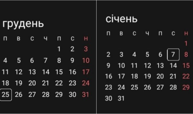 Юліанський і Григоріанський календарі: коли українці будуть святкувати Різдво в один день?
