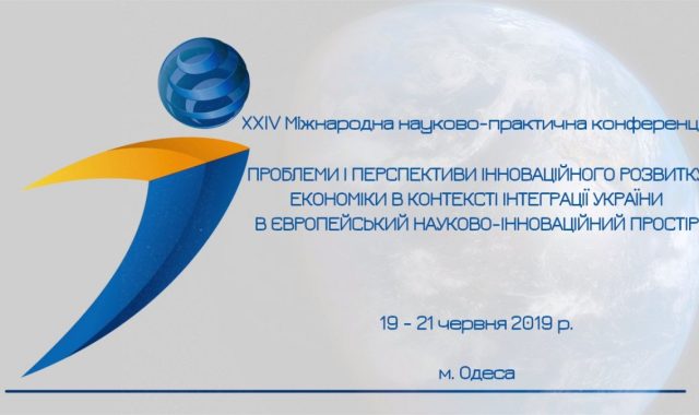 XXIV Міжнародна науково-практична конференція 19 червня 2019 року