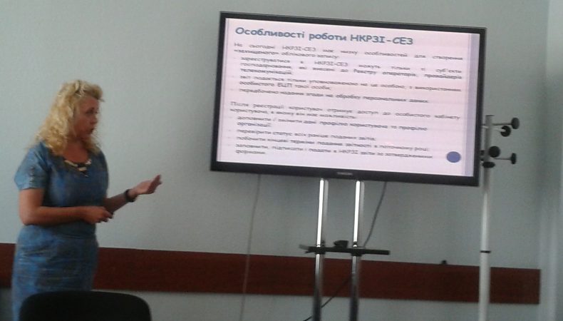 Презентація системи електронної звітності операторів, провайдерів телекомунікацій