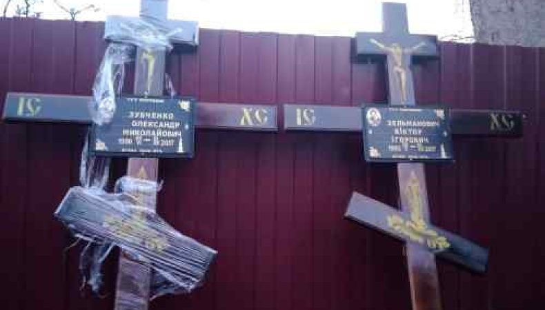 У Дніпрі попрощалися з добровольцями «Запалом» та «Зелею»
