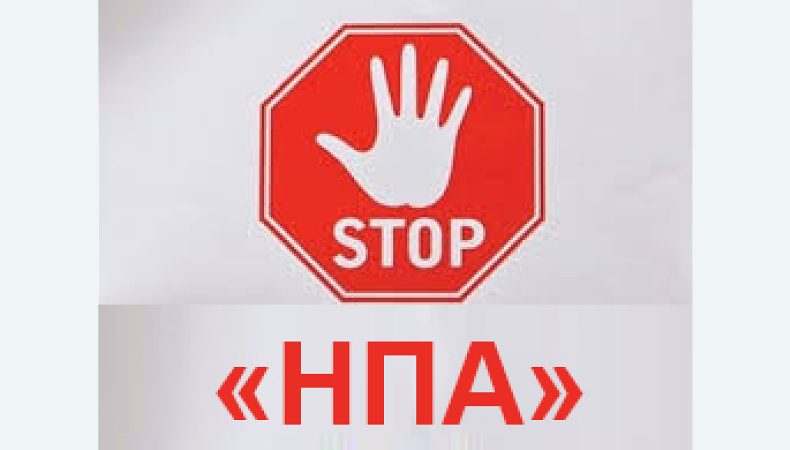 Державна регуляторна служба відмовила у погодженні проектів НПА