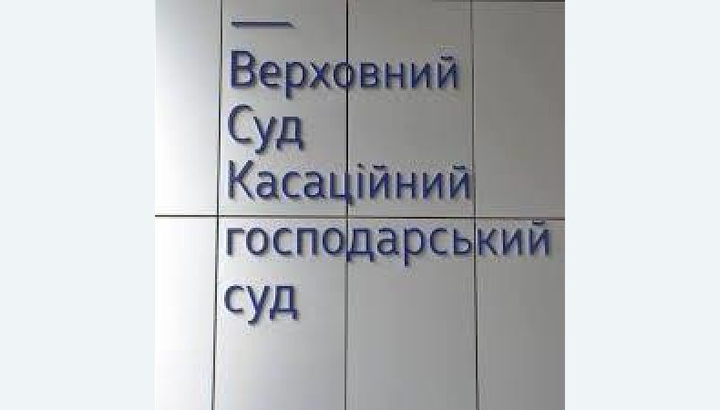 Верховний Суд підтримав АМКУ у справі про неподання ПАТ «Київстар» інформації на вимогу