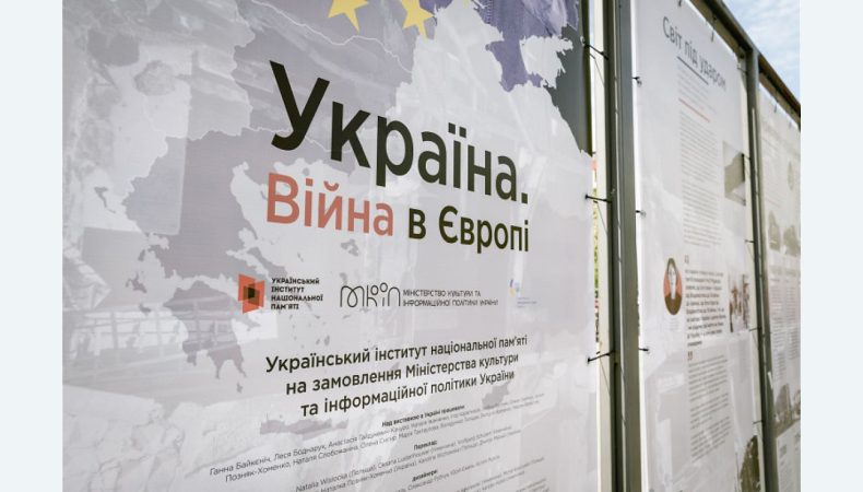 У вільний доступ викладено електронний варіант виставки «Україна. Війна в Європі»