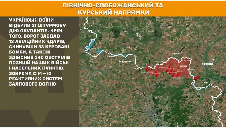 Оперативна інформація станом на 08.00 17.07.2025 щодо російського вторгнення