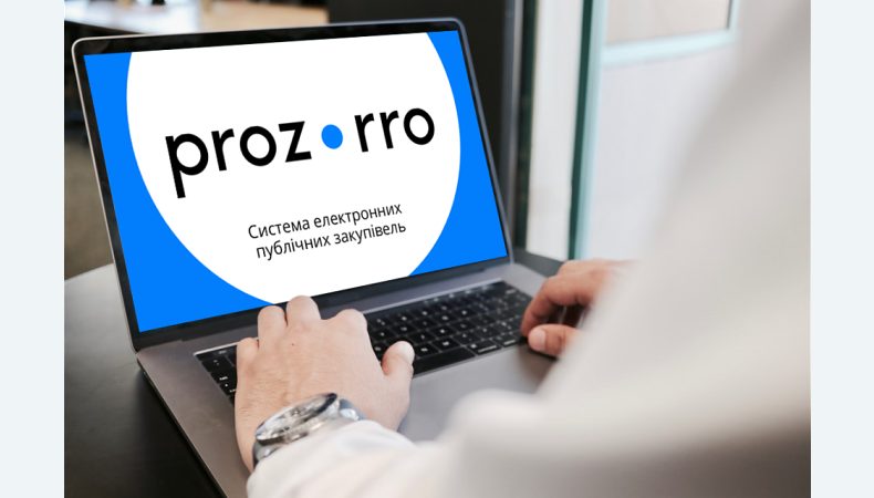 Prozorro відкриває інформацію про незбройні оборонні закупівлі