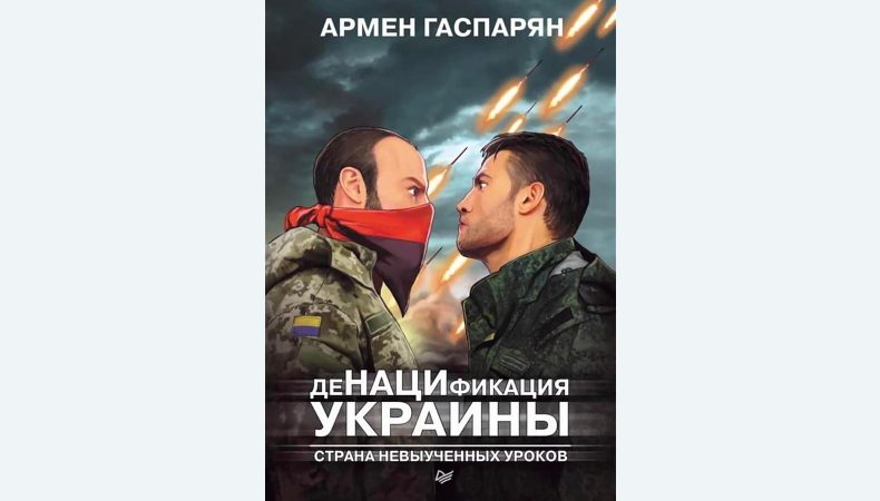 Першу в Україні підозру у публічних закликах до геноциду українського народу повідомлено російському публіцисту