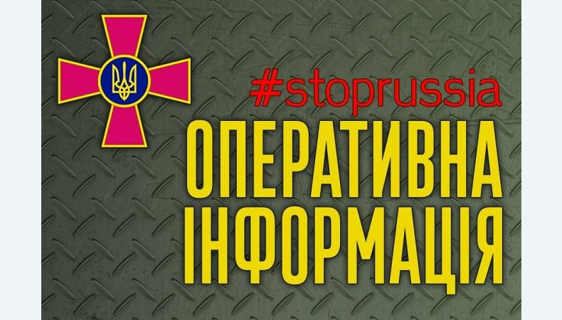 Оперативна інформація станом на 18.00 31.12.2022 щодо російського вторгнення