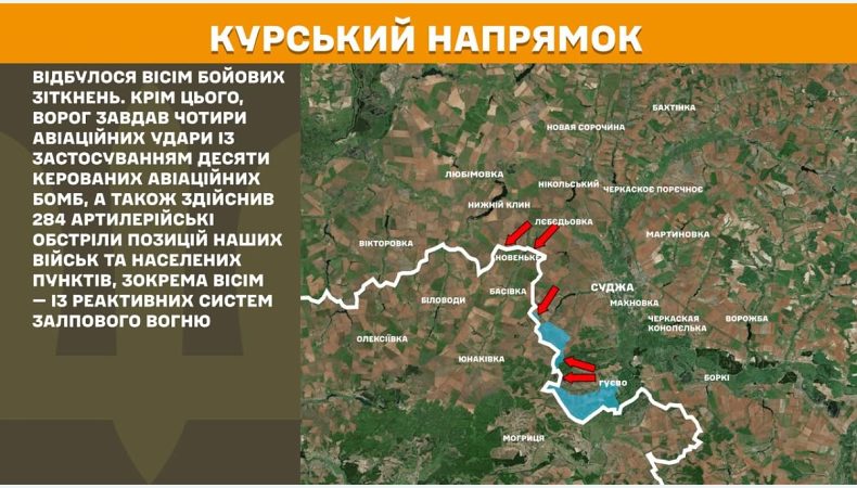 Оперативна інформація станом на 08.00 12.05.2025 щодо російського вторгнення