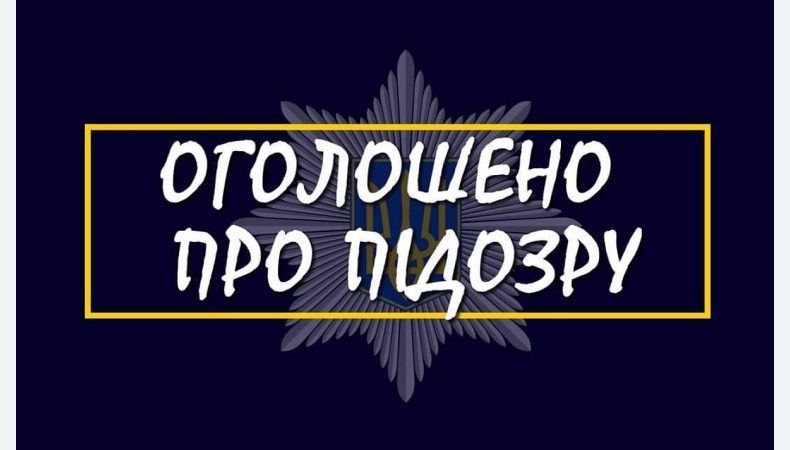 За підтримку у соцмережі збройної агресії рф жителю Первомайська світить до п’яти років