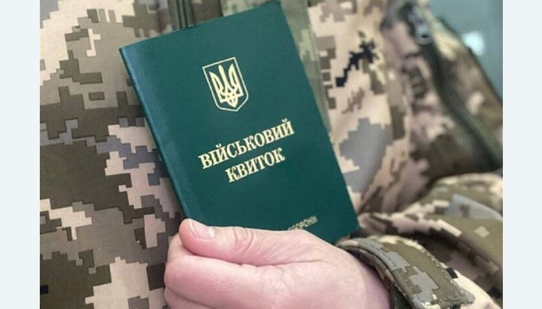 Цифра заброньованих в Україні зашкалює