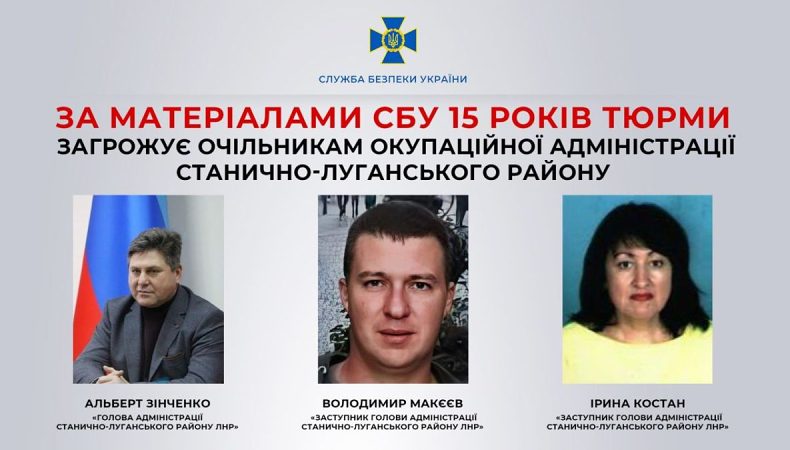Очільникам адміністрації Станично-Луганського району загрожує 15 років за ґратами