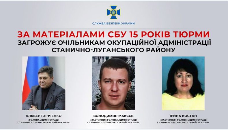 Очільникам адміністрації Станично-Луганського району загрожує 15 років за ґратами