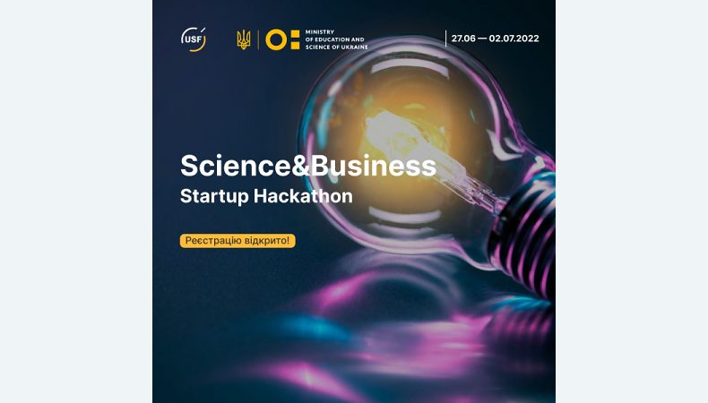 МОН та Фонд розвитку інновацій відновлюють проведення Sсience&Business Startup Hackathon