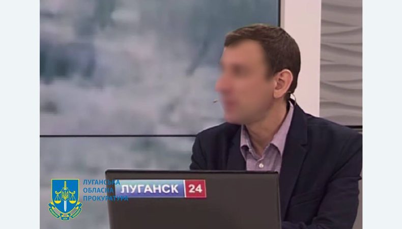 Пропагандисту окупаційного телеканалу «Луганськ 24» повідомлено про підозру у колабораціонізмі