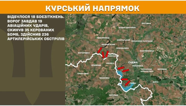 Оперативна інформація станом на 08.00 19.05.2025 щодо російського вторгнення