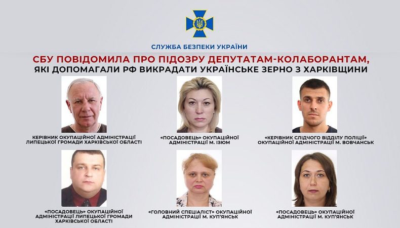 СБУ повідомила про підозру депутатам-колаборантам та представникам окупаційних адміністрацій Харківщини