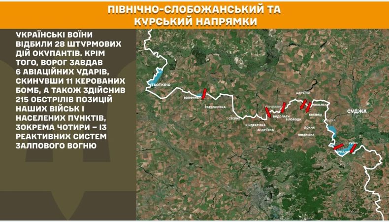 Оперативна інформація станом на 08.00 18.06.2025 щодо російського вторгнення