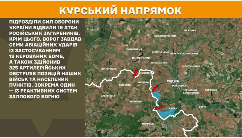 Оперативна інформація станом на 08.00 08.05.2025 щодо російського вторгнення