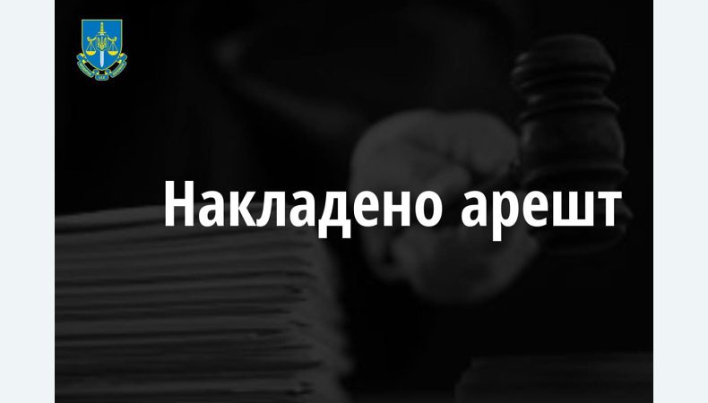 Арештовано майно харківського підприємства та корпоративні права засновника на суму майже 14 млн грн