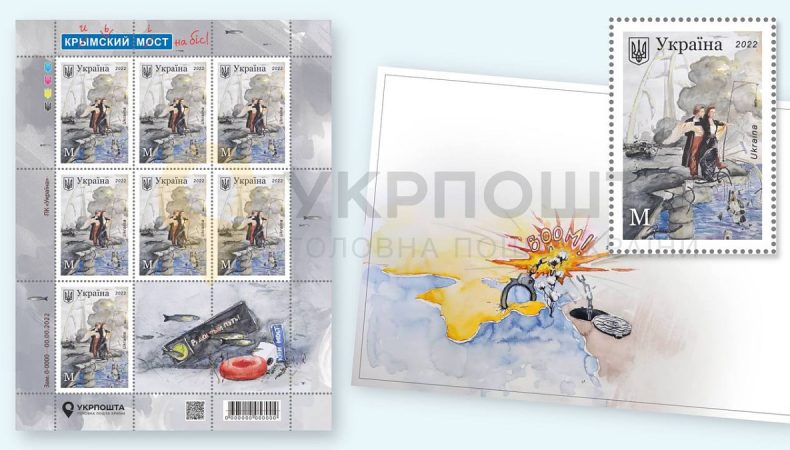 «Укрпошта» анонсувала вихід марки з Кримським мостом