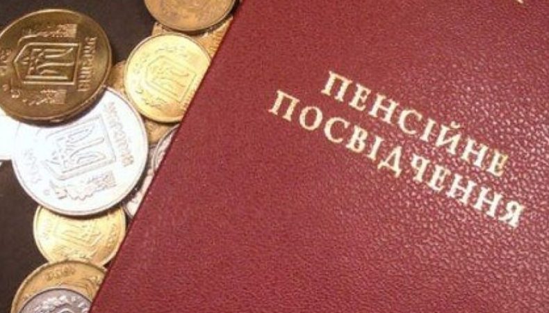 Як оформити українську пенсію за кордоном та отримати виплати