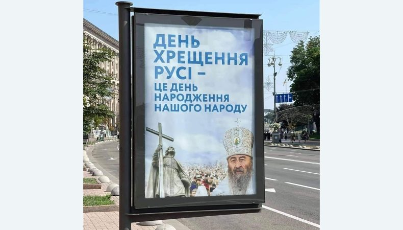 Інформаційний шабаш московського патріархату в Україні