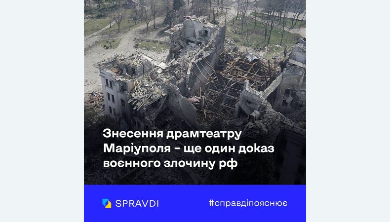 росіяни знищують докази своїх воєнних злочинів у Маріуполі