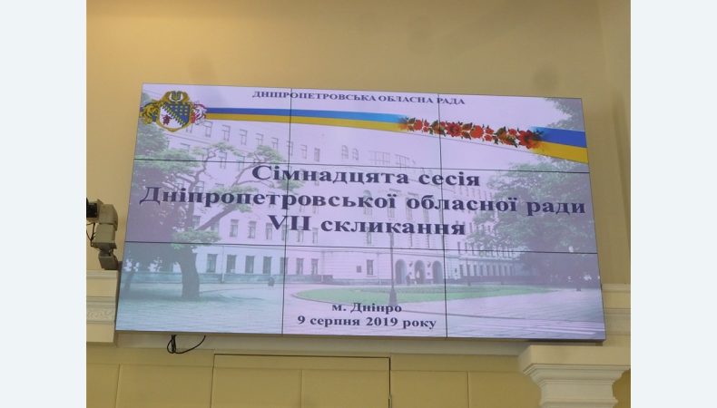 Облрада Дніпропетровщини може призначити дружину власника «Ласунки» директоркою історичного музею