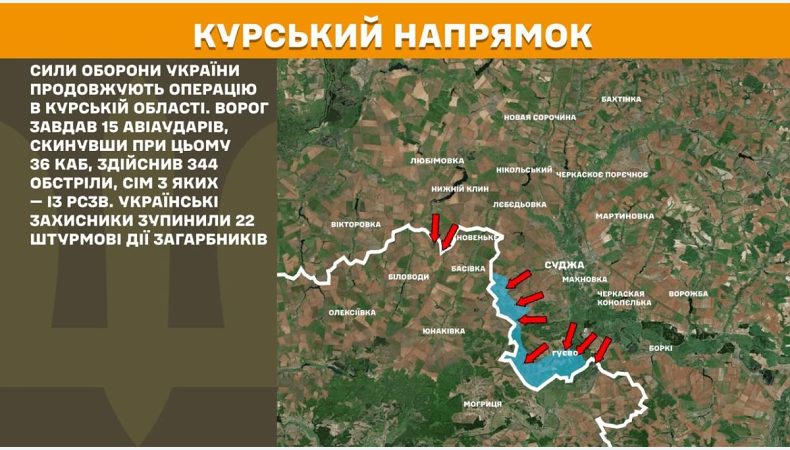 Оперативна інформація станом на 08.00 23.04.2025 щодо російського вторгнення