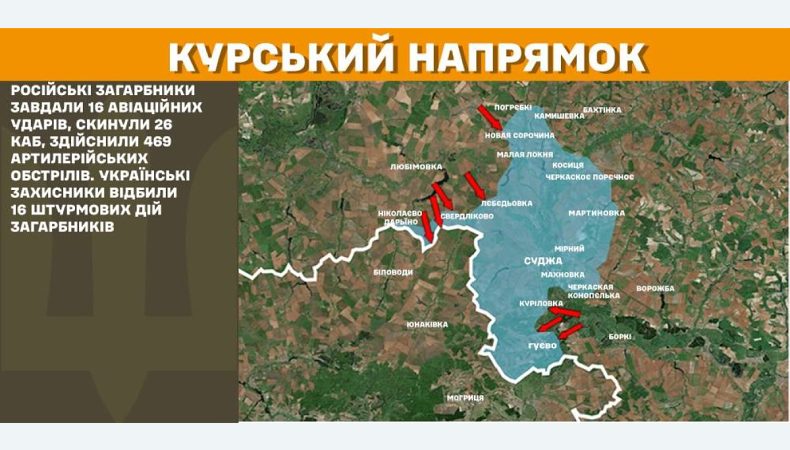 Оперативна інформація станом на 08.00 26.02.2025 щодо російського вторгнення