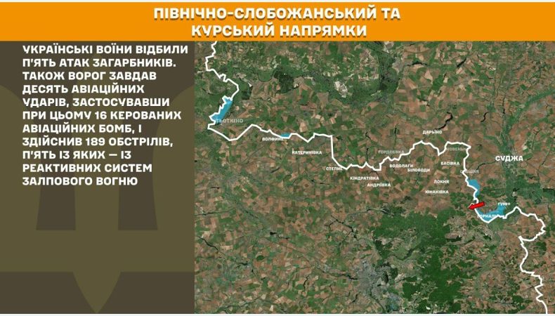 Оперативна інформація станом на 08:00 25.06.2025 щодо російського вторгнення