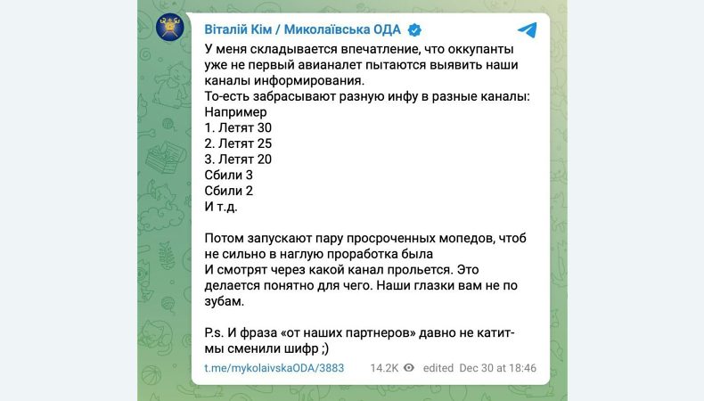 Віталій Кім прокоментував запуск 40 дронів- камікадзе по Україні