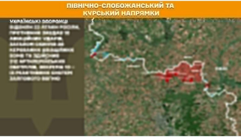 Оперативна інформація станом на 08:00 06.07.2025 щодо російського вторгнення