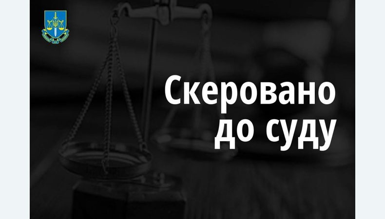 Судитимуть посадовця митної служби за систематичне одержання хабарів