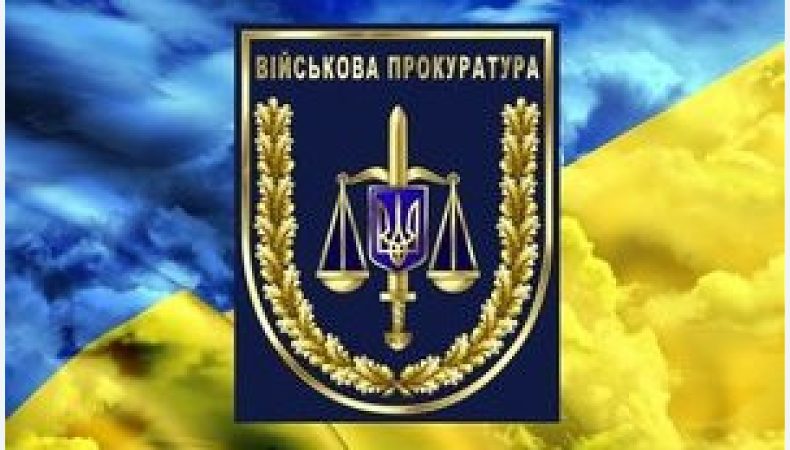 В Україні відновлюють військову юстицію