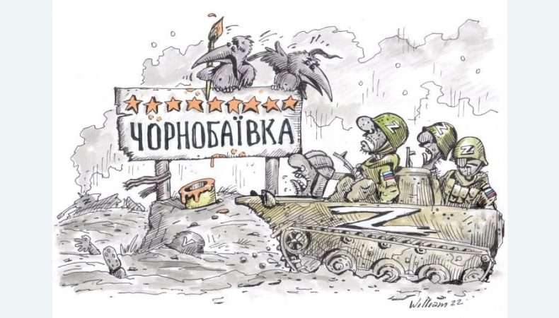 Збройні Сили України 20-те розбили ворога у Чорнобаївці