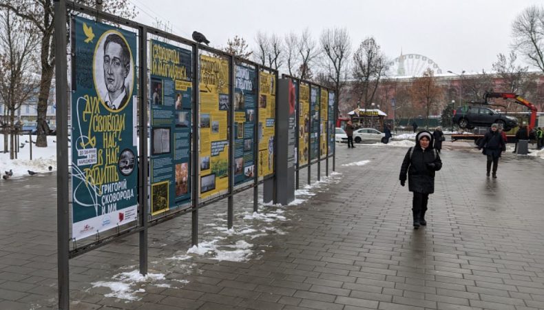 Банерна виставка про Григорія Сковороду запрацювала в Києві та Харкові