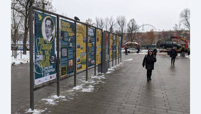 Банерна виставка про Григорія Сковороду запрацювала в Києві та Харкові