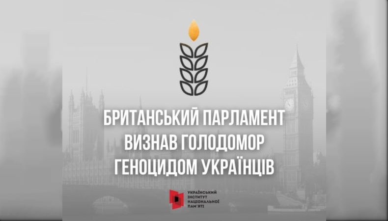 Британський парламент визнав Голодомор геноцидом українців
