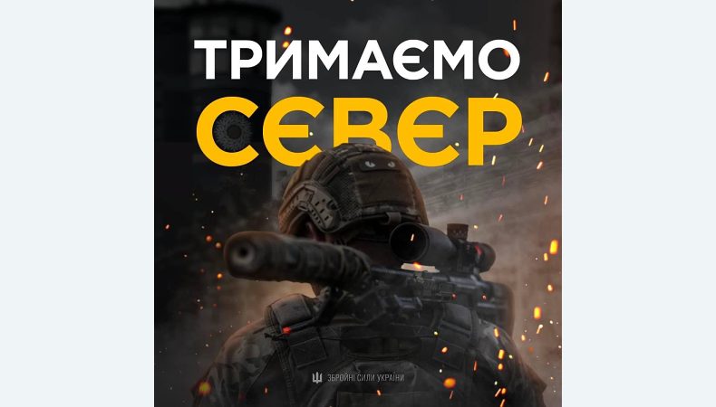 На Луганщині ворог намагається атакувати одночасно на девʼяти напрямках