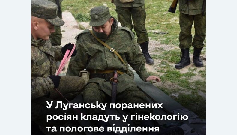 Луганська лікарня повністю заповнена пораненими росіянами