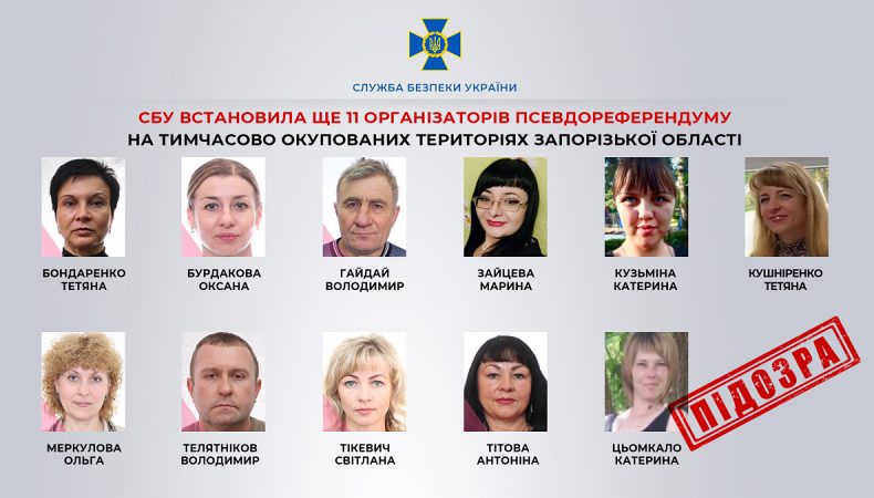 СБУ встановила ще 11 організаторів псевдореферендуму на тимчасово окупованих територіях Запорізької області