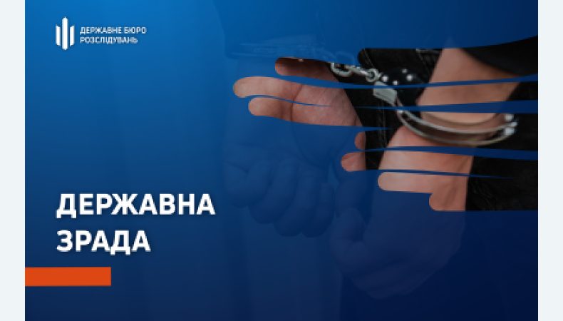 ДБР повідомило про підозру начальнику окупаційної міліції в Лимані