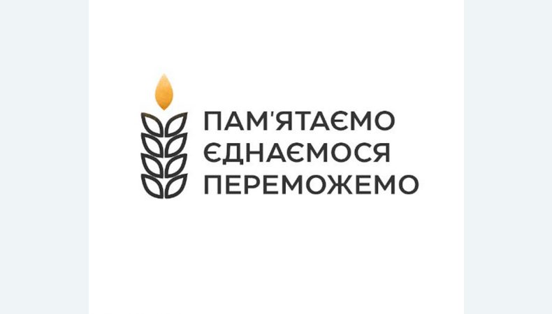 26 листопада вшануймо пам’ять жертв Голодомору-геноциду